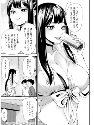 アクションピザッツ 2024年4月号 [DL版]_206