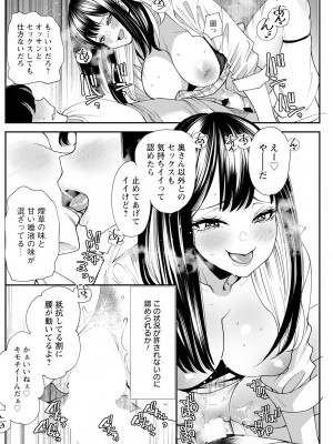 アクションピザッツ 2024年4月号 [DL版]_214