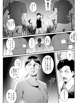 アクションピザッツ 2024年4月号 [DL版]_141