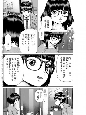 アクションピザッツ 2024年4月号 [DL版]_124