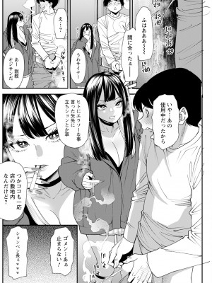 アクションピザッツ 2024年4月号 [DL版]_208