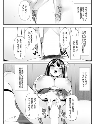 アクションピザッツ 2024年4月号 [DL版]_213