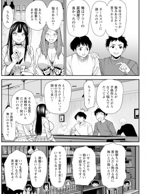 アクションピザッツ 2024年4月号 [DL版]_204