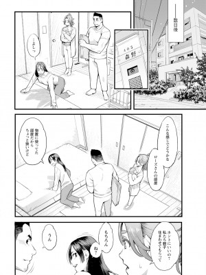 アクションピザッツ 2024年4月号 [DL版]_030