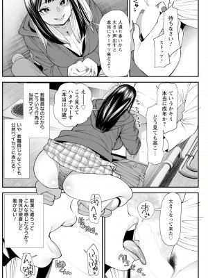 アクションピザッツ 2024年4月号 [DL版]_210