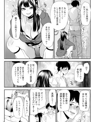 アクションピザッツ 2024年4月号 [DL版]_209