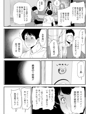 アクションピザッツ 2024年4月号 [DL版]_207