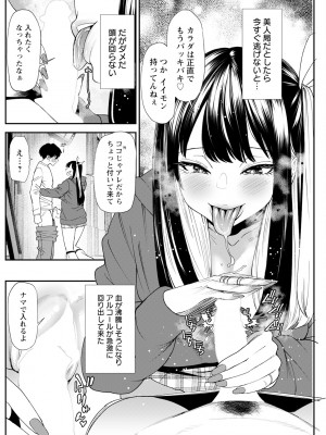 アクションピザッツ 2024年4月号 [DL版]_212