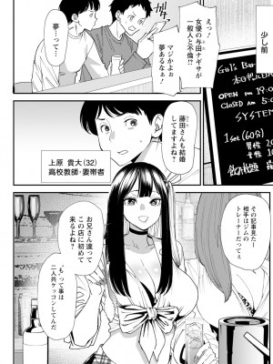 アクションピザッツ 2024年4月号 [DL版]_203