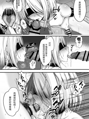 [うさぎ懺悔室 (藤河)] 片想い親友♂を守るために下級生の玩具になる話 [中国翻訳]_40