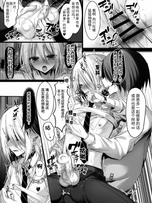 [うさぎ懺悔室 (藤河)] 片想い親友♂を守るために下級生の玩具になる話 [中国翻訳]_13