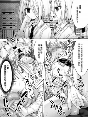 [うさぎ懺悔室 (藤河)] 片想い親友♂を守るために下級生の玩具になる話 [中国翻訳]_21