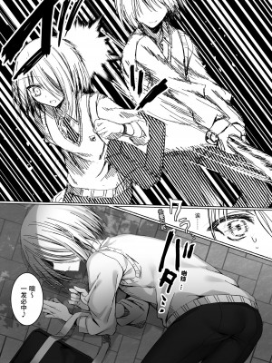 [うさぎ懺悔室 (藤河)] 片想い親友♂を守るために下級生の玩具になる話 [中国翻訳]_07