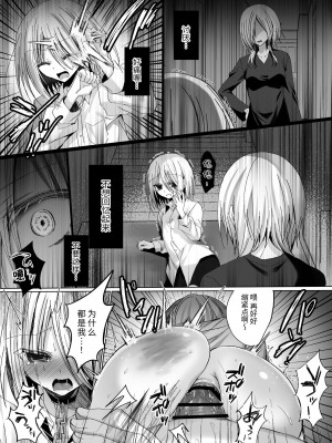 [うさぎ懺悔室 (藤河)] 片想い親友♂を守るために下級生の玩具になる話 [中国翻訳]_35