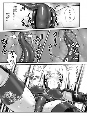 [Black Lacquer (黒漆)] お狐様の触手服リフレ [DL版]_21
