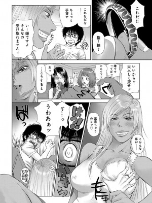 [詩乃譜] 指輪と耳飾 （最終話）_04