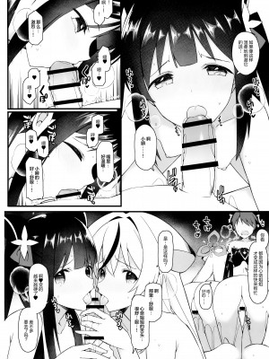 (C103) [H@BREAK (愛瀬郁人)] 梅花園のお姉ちゃんがお世話します (ブルーアーカイブ)｜梅花园的姐姐来照顾你 [欶澜汉化组]_10