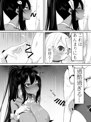 [絶壁社 (おくじゃん)] アスナとカリンの過酷なおねショタ性教育 (ブルーアーカイブ) [DL版]_05