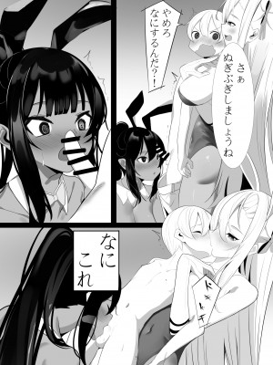 [絶壁社 (おくじゃん)] アスナとカリンの過酷なおねショタ性教育 (ブルーアーカイブ) [DL版]_04