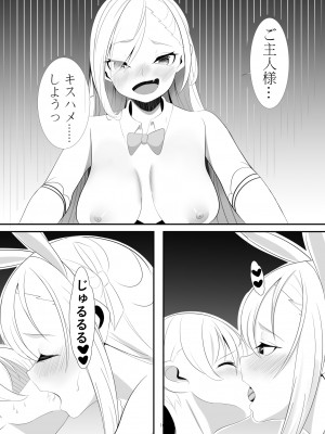 [絶壁社 (おくじゃん)] アスナとカリンの過酷なおねショタ性教育 (ブルーアーカイブ) [DL版]_15