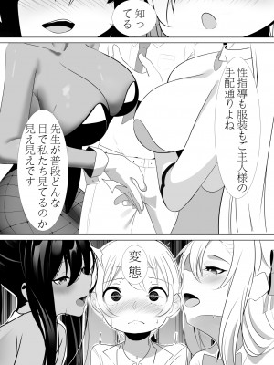 [絶壁社 (おくじゃん)] アスナとカリンの過酷なおねショタ性教育 (ブルーアーカイブ) [DL版]_03