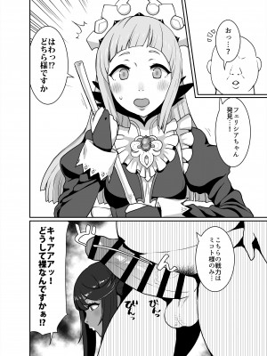 [ParadiseGom (ごるごんぞーら)]&nbsp;&nbsp;黒ギャル王国 ～白夜編～ (ファイアーエムブレムif) [DL版]_06