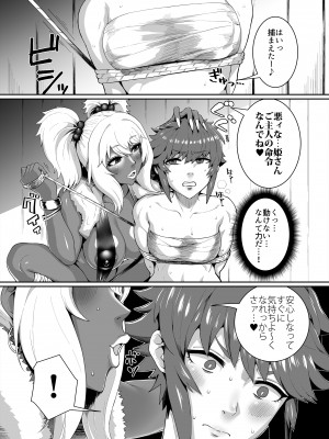 [ParadiseGom (ごるごんぞーら)]&nbsp;&nbsp;黒ギャル王国 ～白夜編～ (ファイアーエムブレムif) [DL版]_40