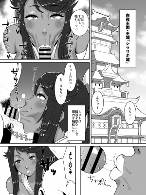 [ParadiseGom (ごるごんぞーら)]&nbsp;&nbsp;黒ギャル王国 ～白夜編～ (ファイアーエムブレムif) [DL版]_03