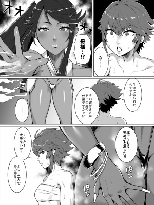 [ParadiseGom (ごるごんぞーら)]&nbsp;&nbsp;黒ギャル王国 ～白夜編～ (ファイアーエムブレムif) [DL版]_37