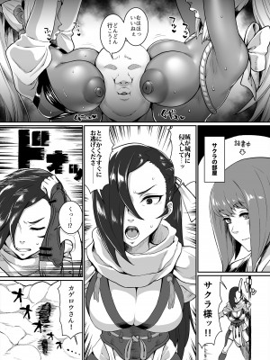 [ParadiseGom (ごるごんぞーら)]&nbsp;&nbsp;黒ギャル王国 ～白夜編～ (ファイアーエムブレムif) [DL版]_14