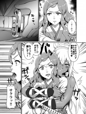 [ParadiseGom (ごるごんぞーら)]&nbsp;&nbsp;黒ギャル王国 ～白夜編～ (ファイアーエムブレムif) [DL版]_27