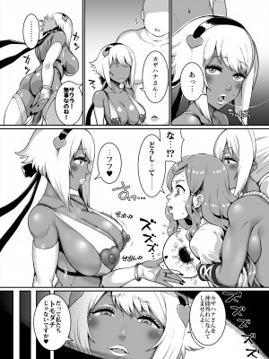 [ParadiseGom (ごるごんぞーら)]&nbsp;&nbsp;黒ギャル王国 ～白夜編～ (ファイアーエムブレムif) [DL版]_28