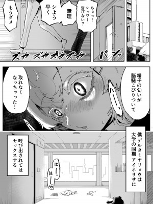 [曖昧の惑星 (茸谷きの子)] 気になるあの子に飼われてる_20