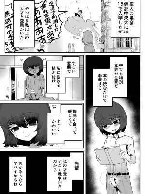 [曖昧の惑星 (茸谷きの子)] 気になるあの子に飼われてる_42