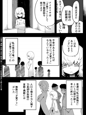 [曖昧の惑星 (茸谷きの子)] 気になるあの子に飼われてる_41