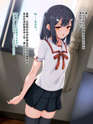 [ふうりん亭 (冬蟲夏草)] ミユちゃんがセンセイの肉壺オナペットになる話 (Fate／kaleid liner プリズマ☆イリヤ) [中国翻訳]_02