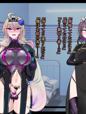 [あるふれっ鳥] メイデン救世結社の秘密_134