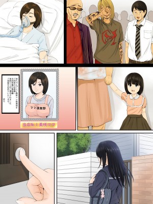 [幼妻教室] 継母は女子校生_23