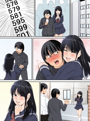 [幼妻教室] 継母は女子校生_41