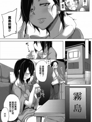 [ばくや] デキる女のお礼の仕方 (コミックメガストアα 2015年10月号) [中国翻訳] [DL版]_03