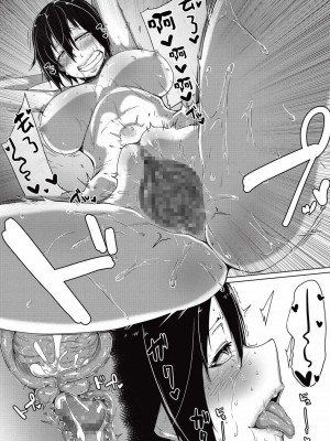 [ばくや] デキる女のお礼の仕方 (コミックメガストアα 2015年10月号) [中国翻訳] [DL版]_23