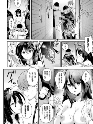 [うしのみや] 粘液少女―あなたを喰べたい― [DL版]_110