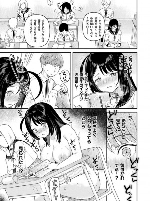 [うしのみや] 粘液少女―あなたを喰べたい― [DL版]_153
