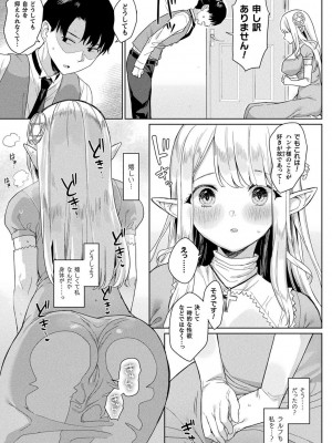[うしのみや] 粘液少女―あなたを喰べたい― [DL版]_193