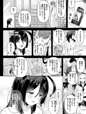 [うしのみや] 粘液少女―あなたを喰べたい― [DL版]_112