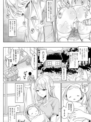 [うしのみや] 粘液少女―あなたを喰べたい― [DL版]_200