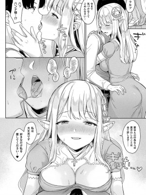 [うしのみや] 粘液少女―あなたを喰べたい― [DL版]_194