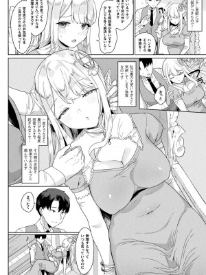 [うしのみや] 粘液少女―あなたを喰べたい― [DL版]_180