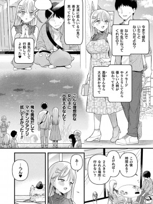[うしのみや] 粘液少女―あなたを喰べたい― [DL版]_172