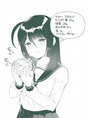 [うしのみや] 粘液少女―あなたを喰べたい― [DL版]_207